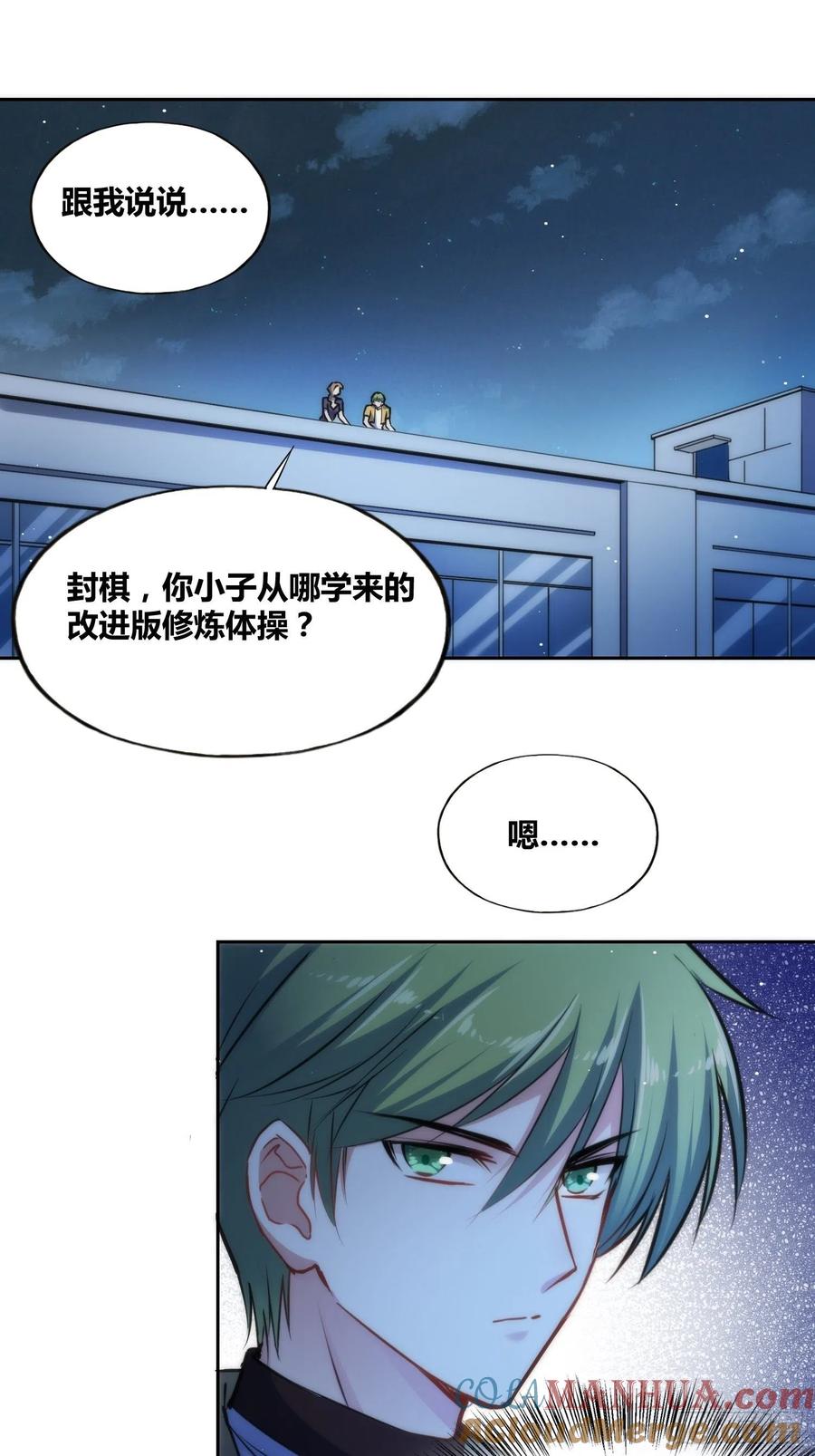 《绑架时间线》天才！ 第13页