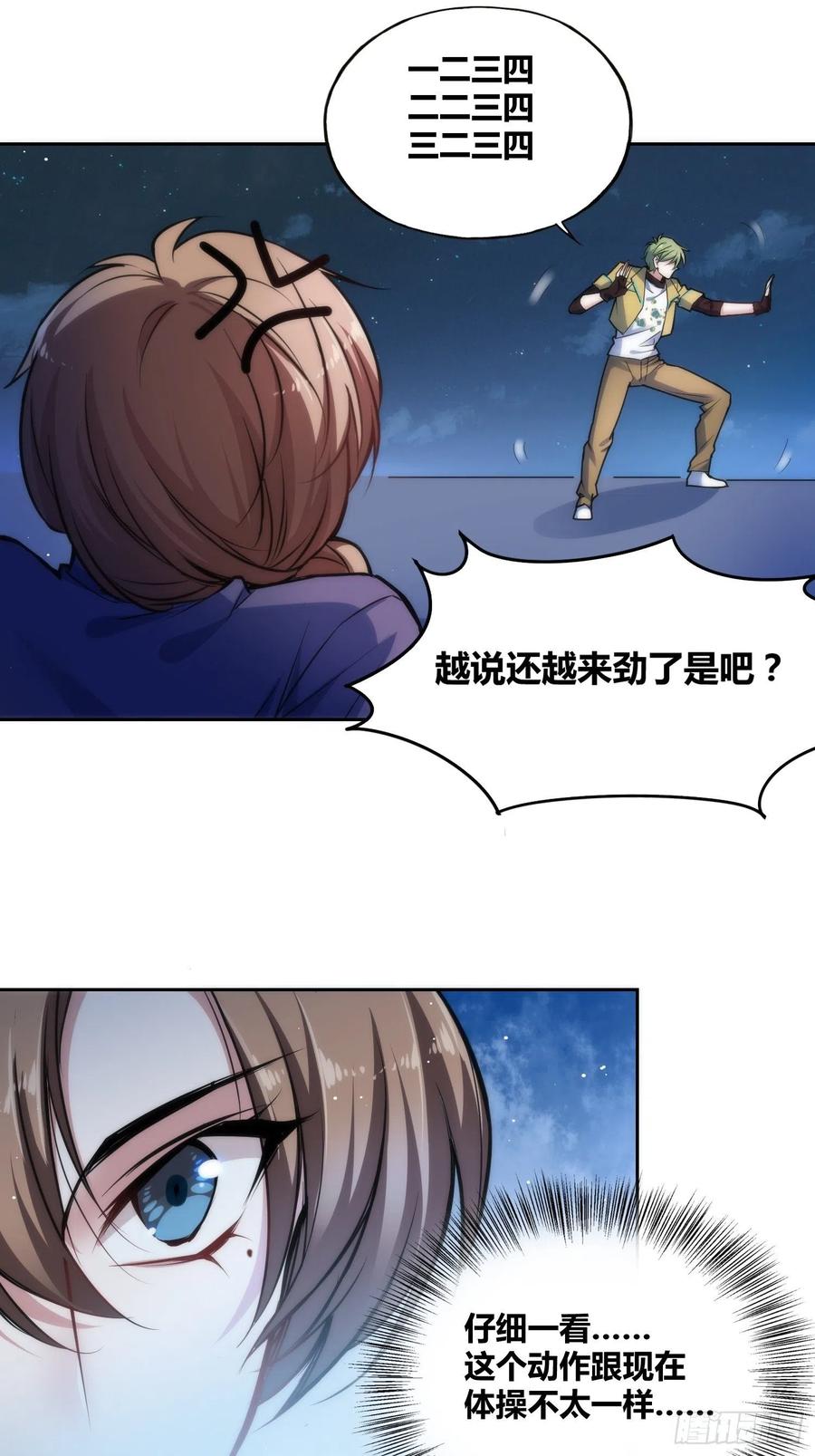 《绑架时间线》天才！ 第8页