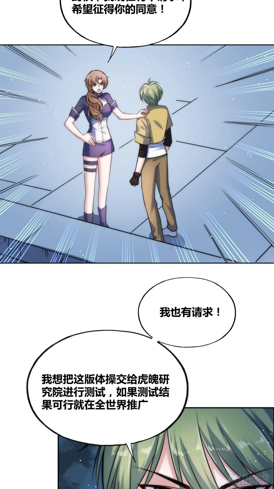 《绑架时间线》天才！ 第18页