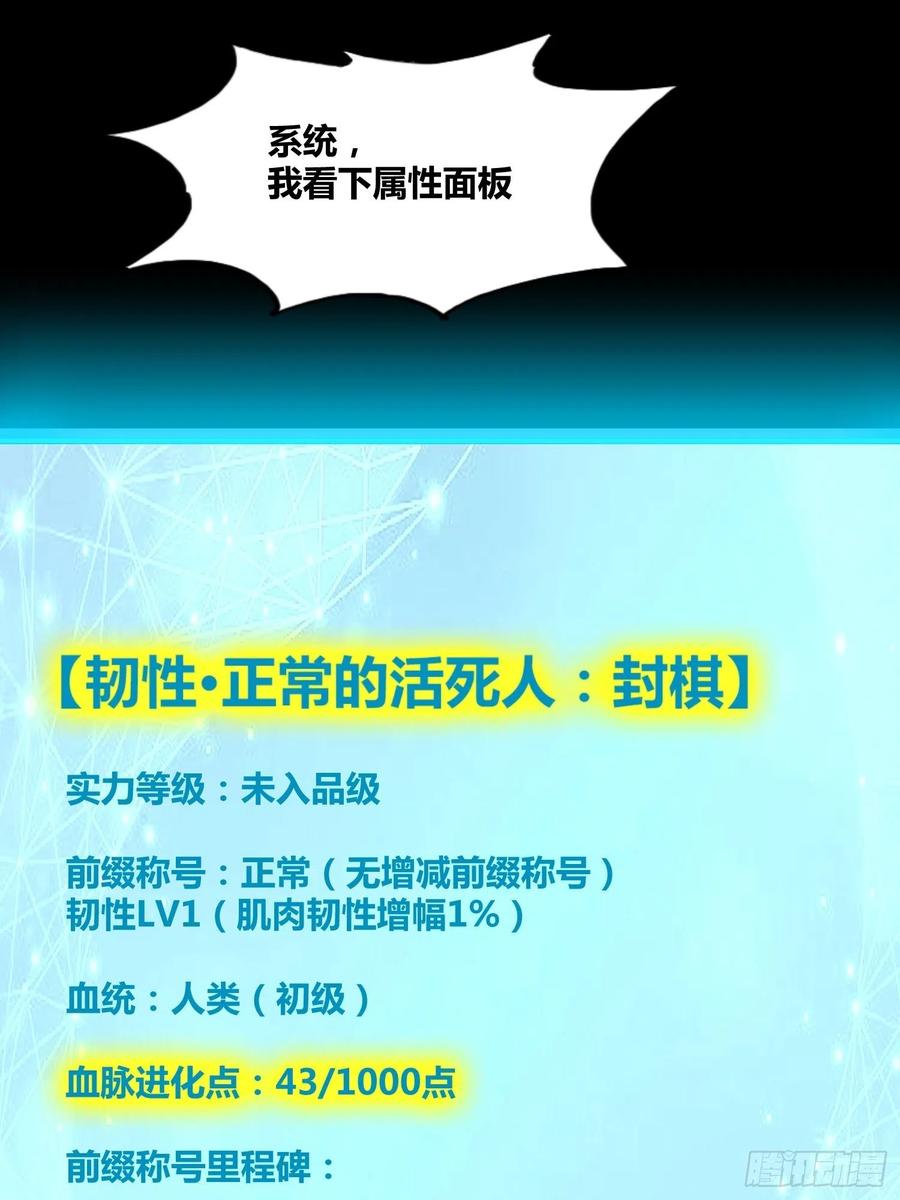 《绑架时间线》天才！ 第45页
