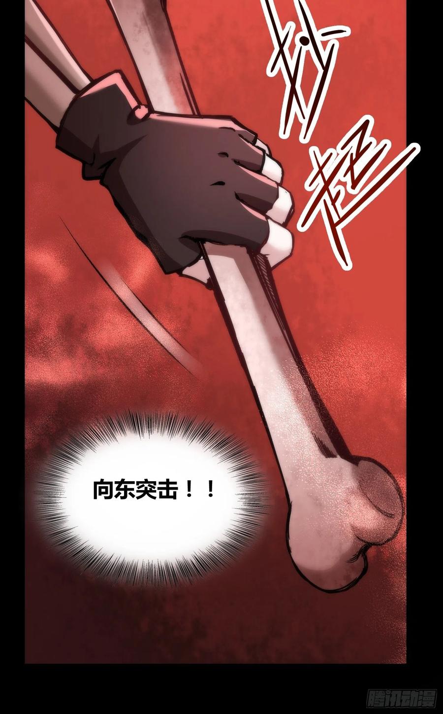 《绑架时间线》天才！ 第26页