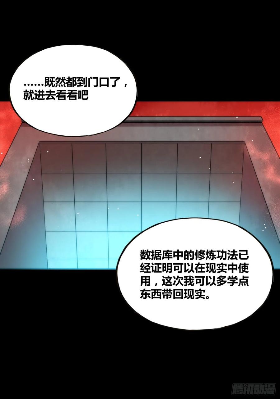 《绑架时间线》天才！ 第51页