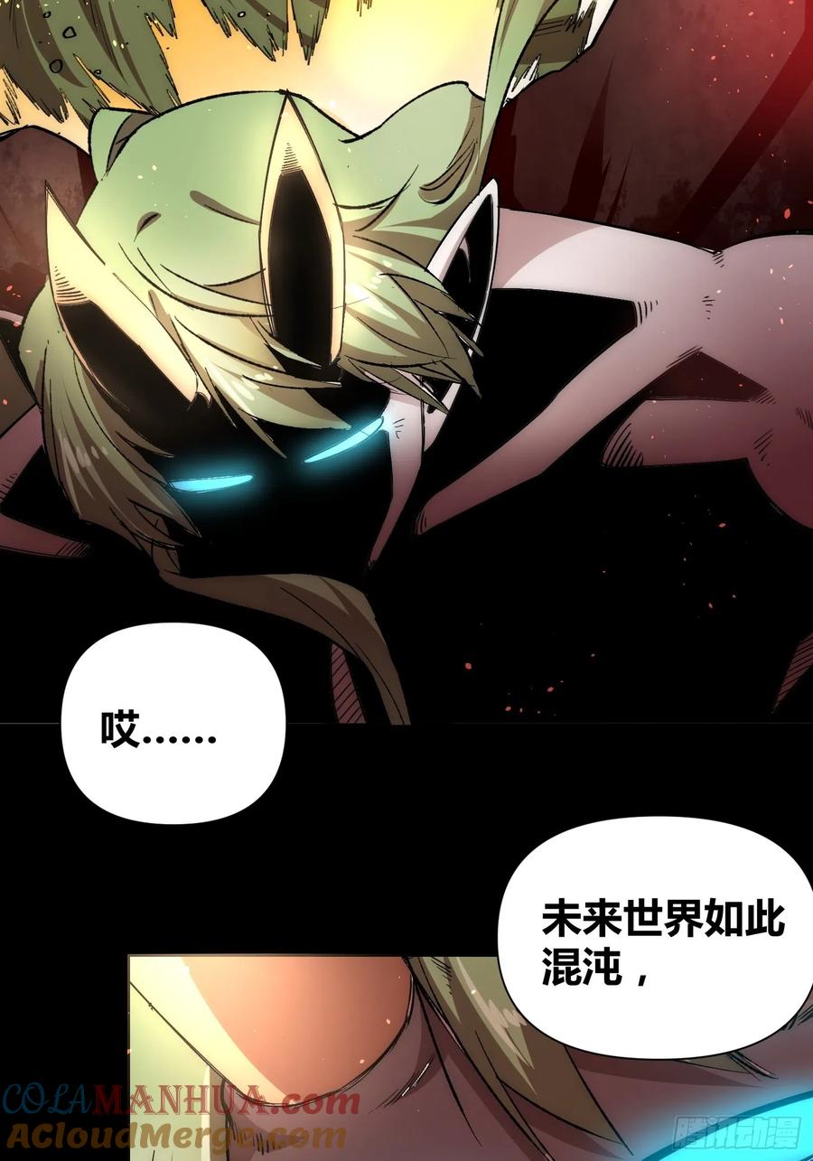 《绑架时间线》怪物都去哪了 第23页