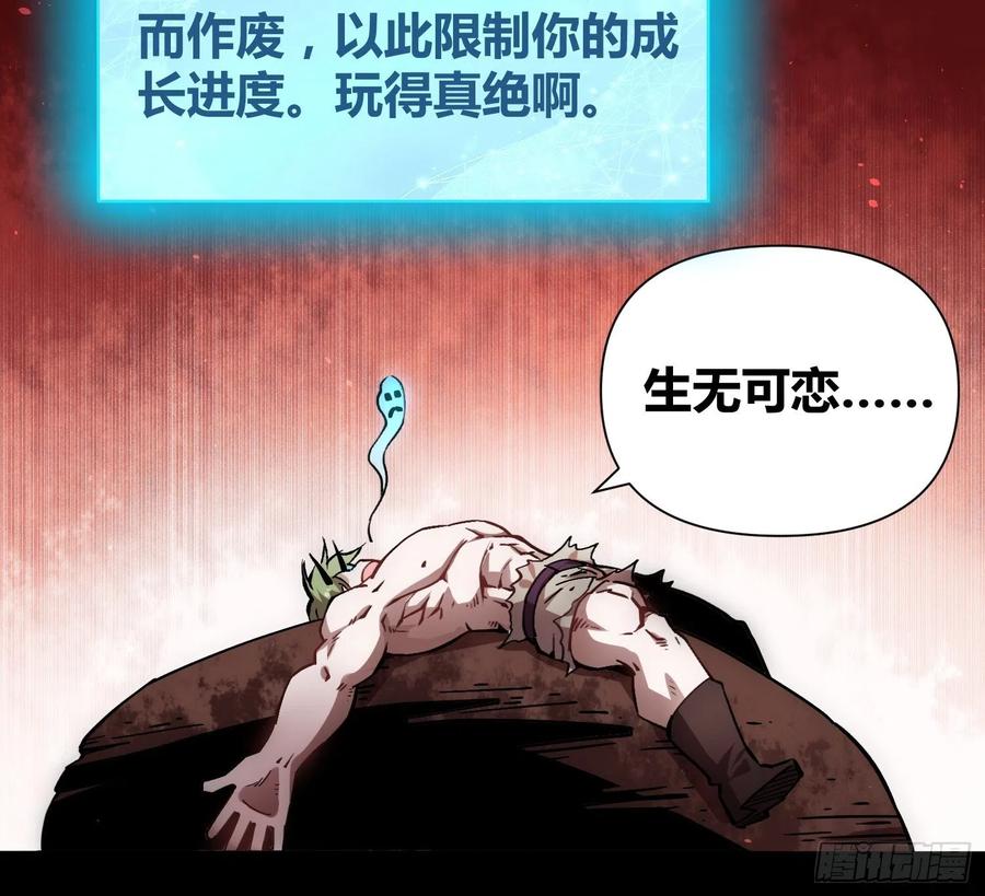 《绑架时间线》怪物都去哪了 第20页