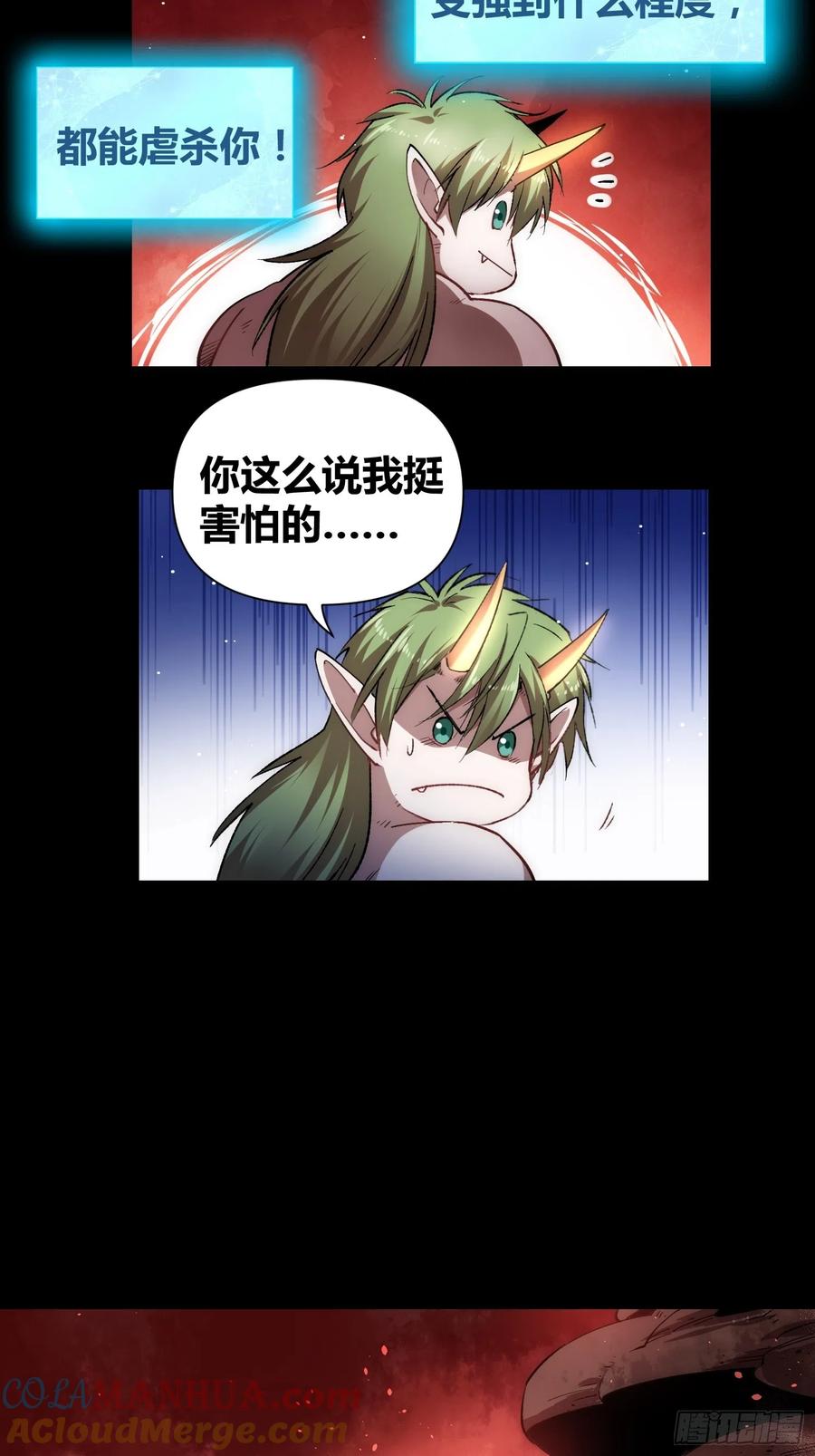 《绑架时间线》怪物都去哪了 第9页