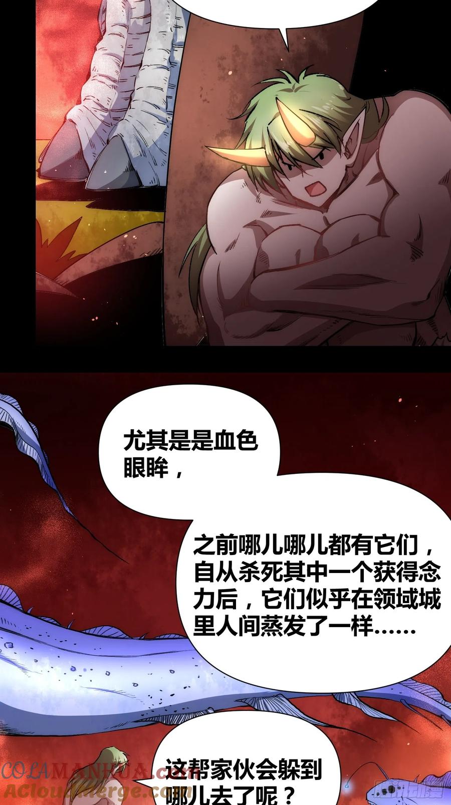 《绑架时间线》怪物都去哪了 第13页