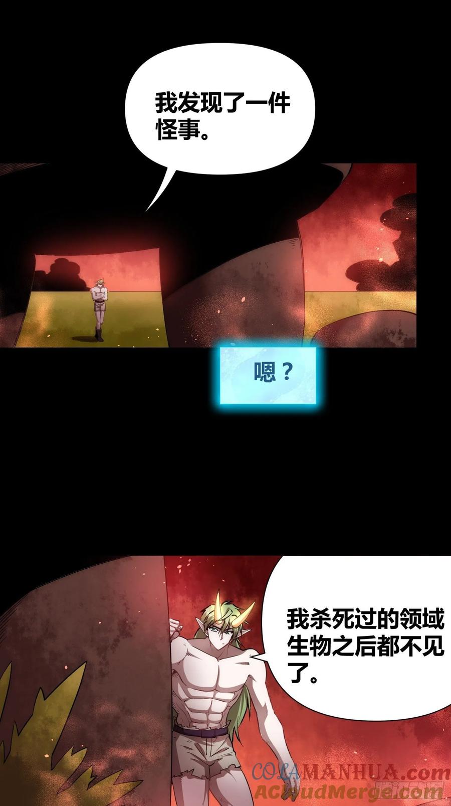 《绑架时间线》怪物都去哪了 第11页