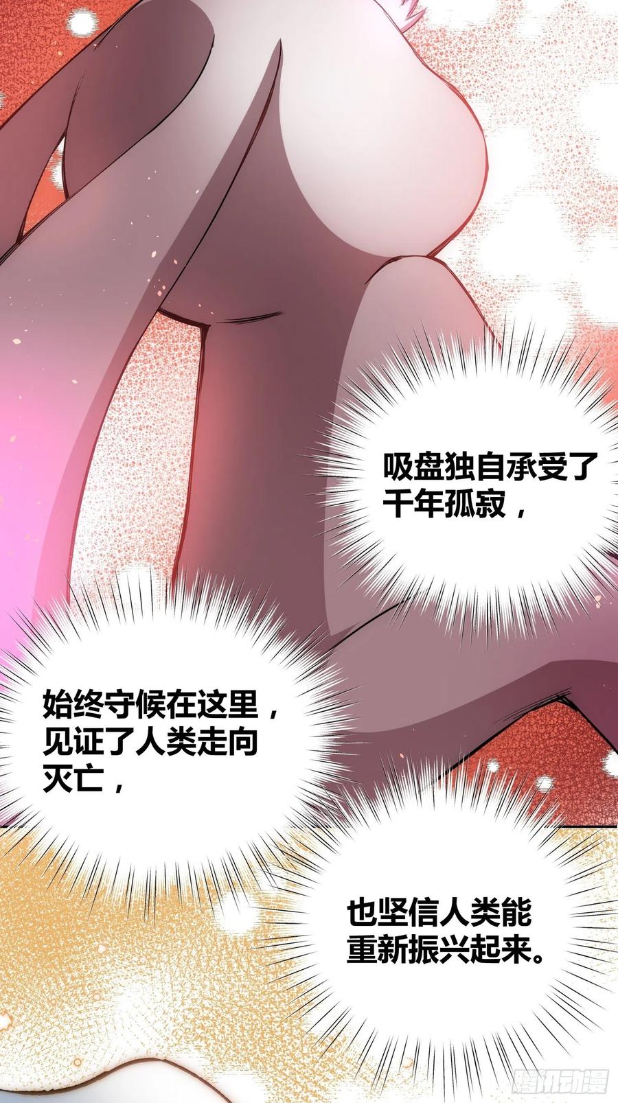 《绑架时间线》怪物都去哪了 第30页