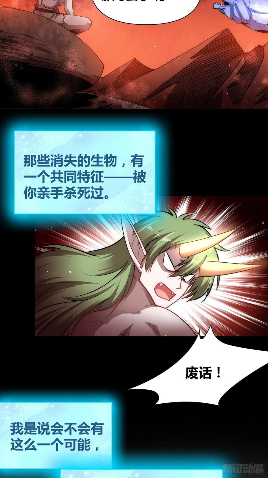 《绑架时间线》怪物都去哪了 第14页