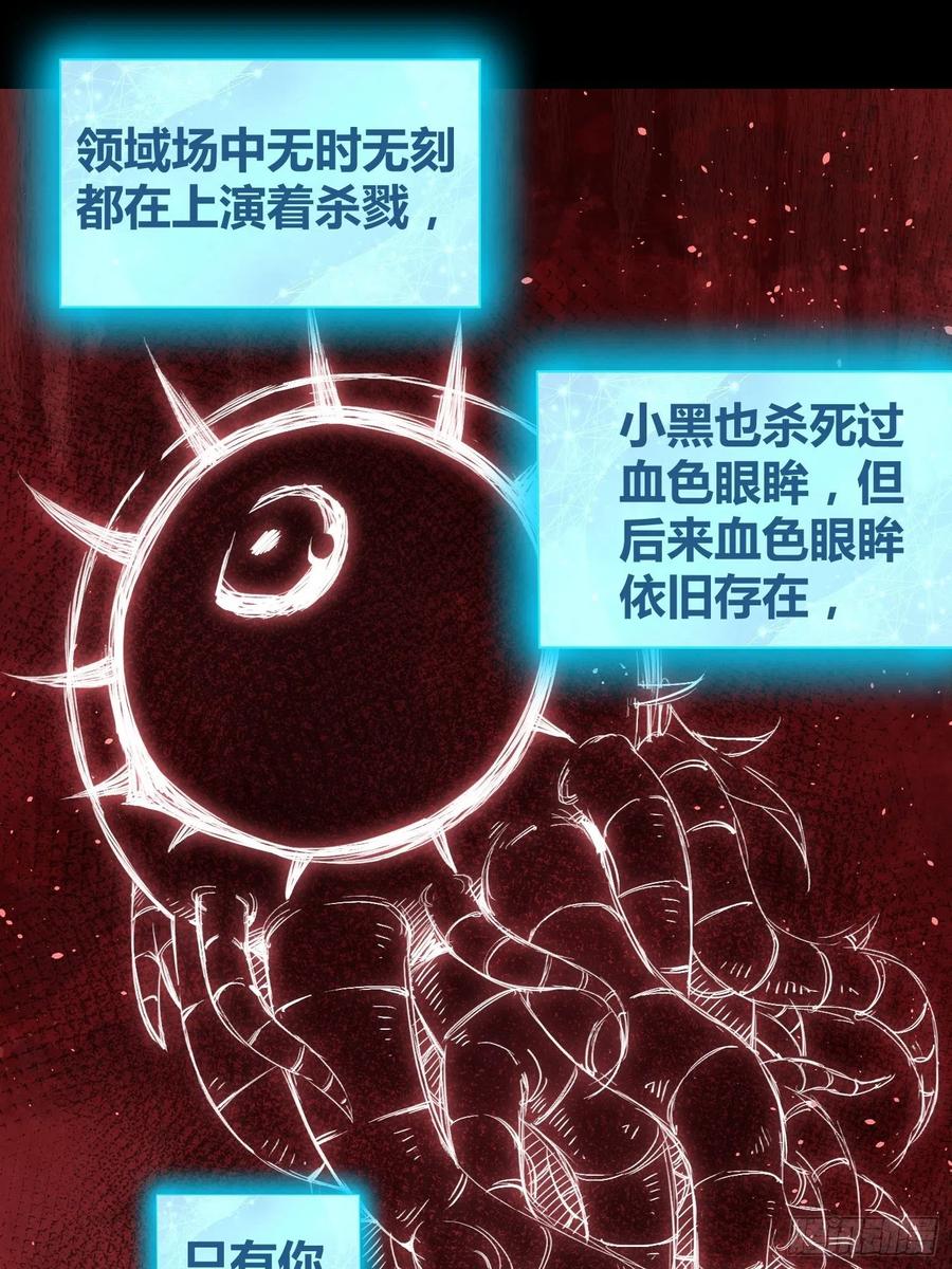 《绑架时间线》怪物都去哪了 第16页
