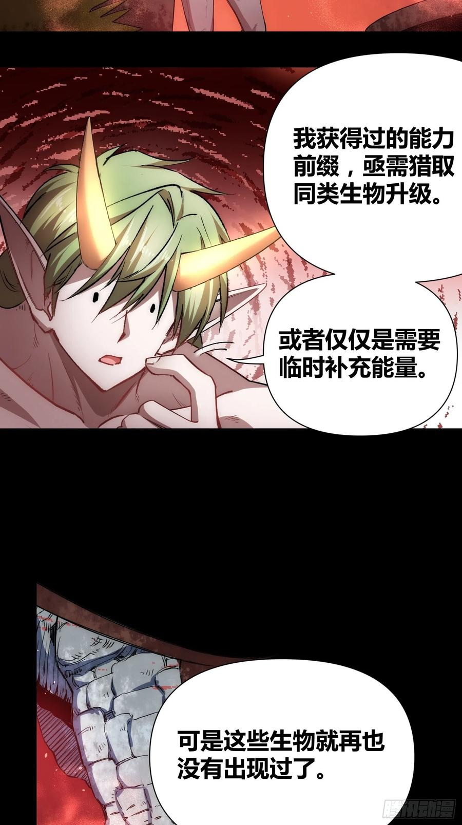 《绑架时间线》怪物都去哪了 第12页