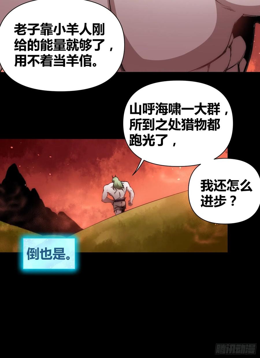 《绑架时间线》怪物都去哪了 第6页