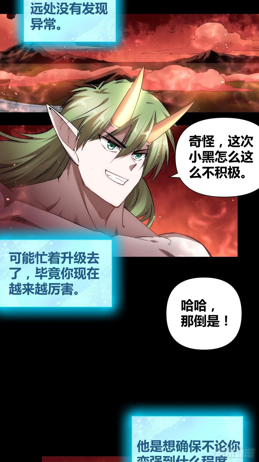 《绑架时间线》怪物都去哪了 第8页