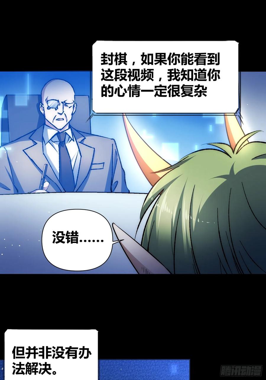 《绑架时间线》攻击性很强的黑子 第32页