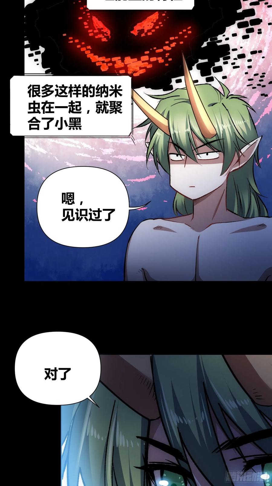 《绑架时间线》攻击性很强的黑子 第27页