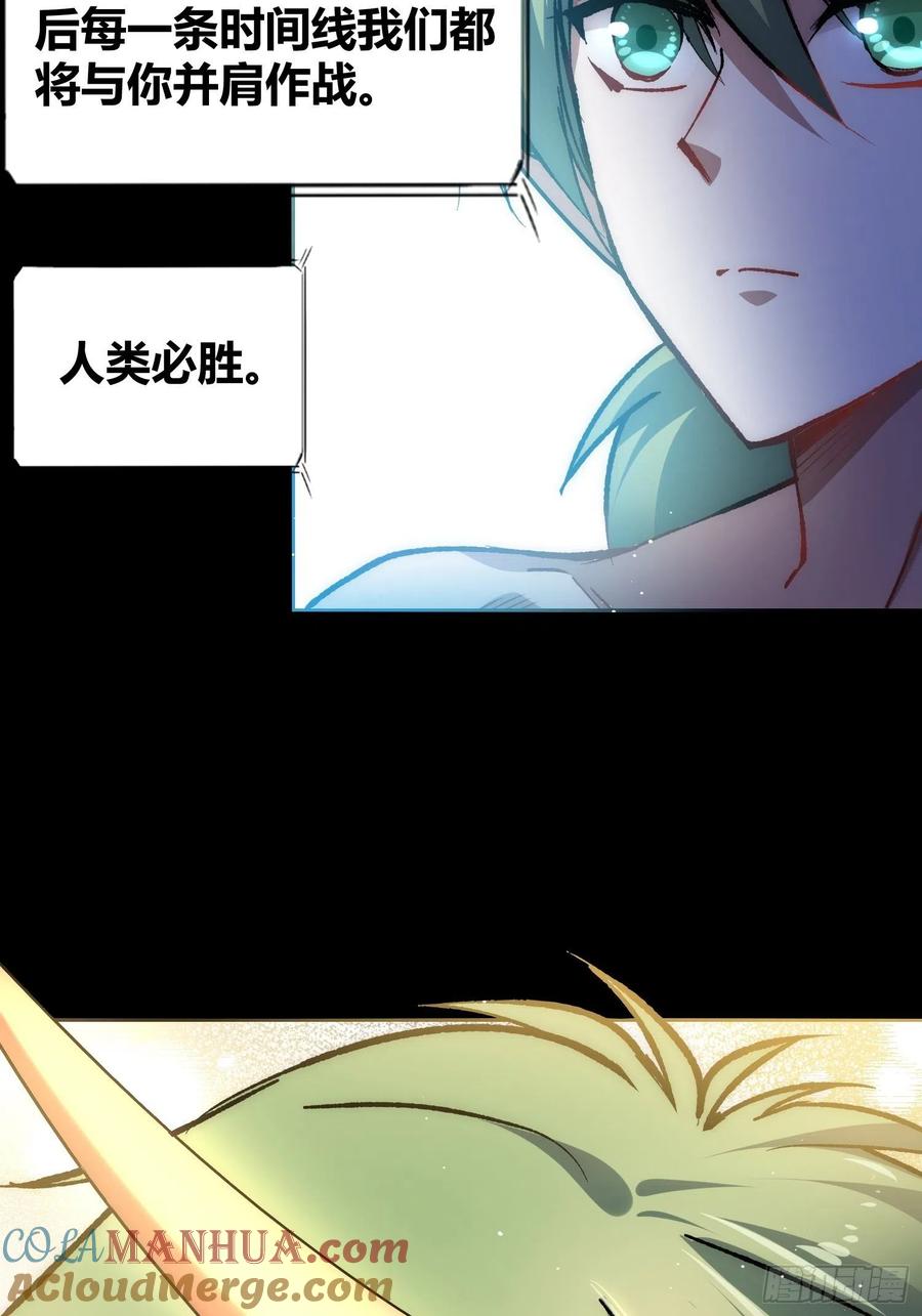 《绑架时间线》攻击性很强的黑子 第34页