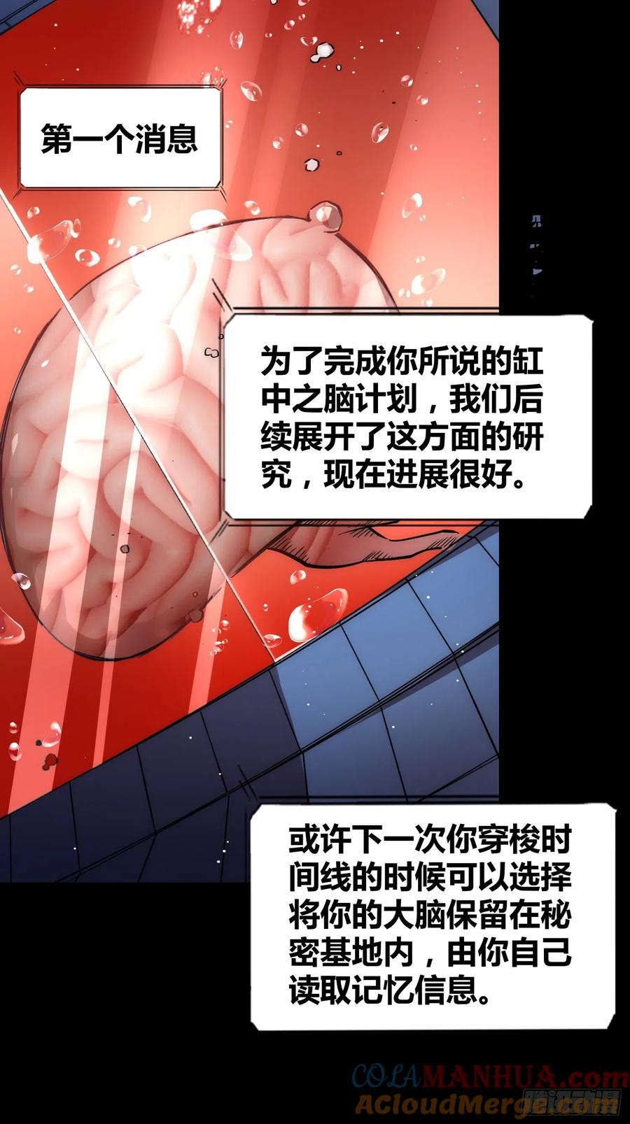 《绑架时间线》攻击性很强的黑子 第40页