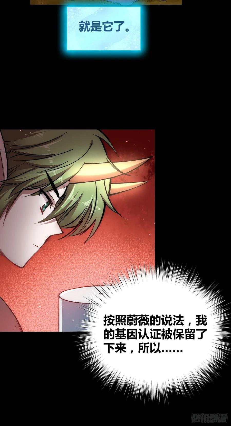 《绑架时间线》攻击性很强的黑子 第8页