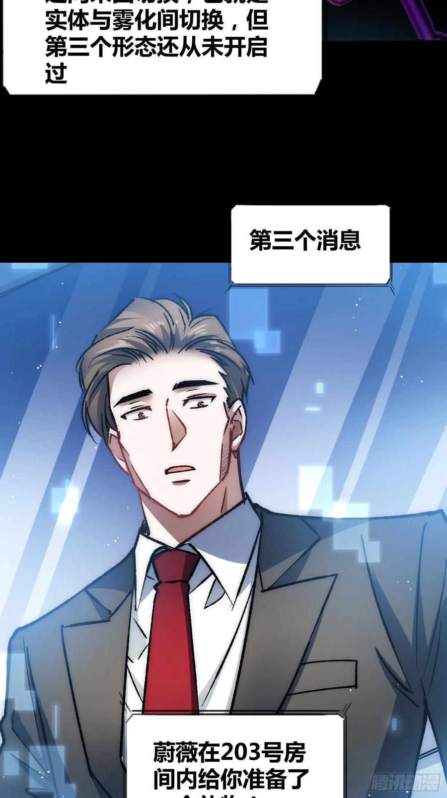 《绑架时间线》攻击性很强的黑子 第42页
