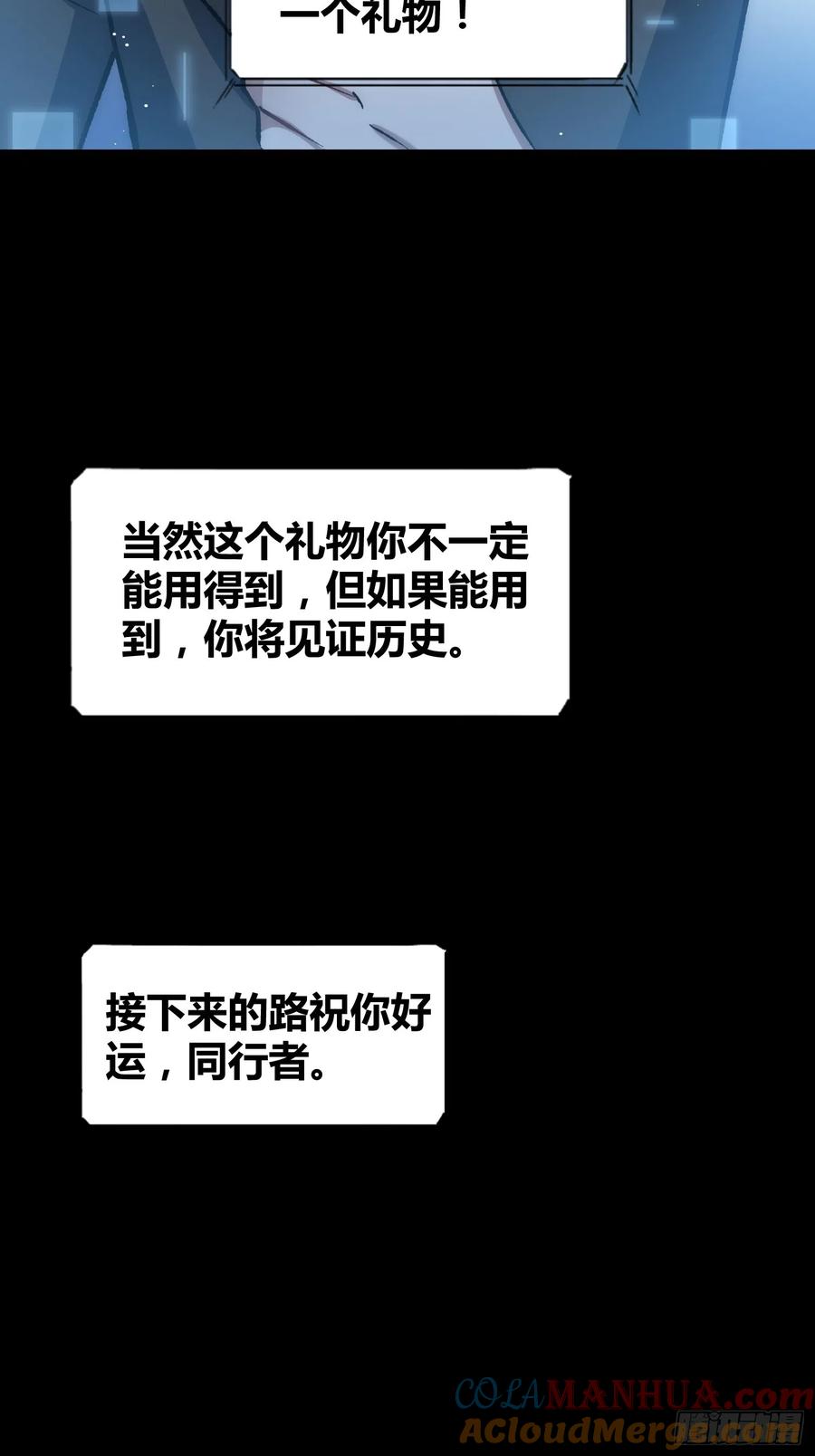 《绑架时间线》攻击性很强的黑子 第43页