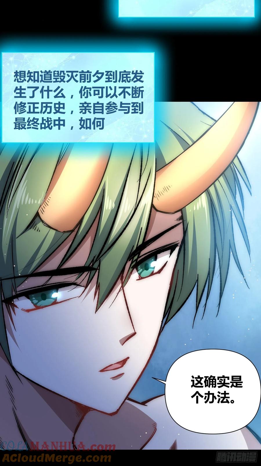 《绑架时间线》攻击性很强的黑子 第16页