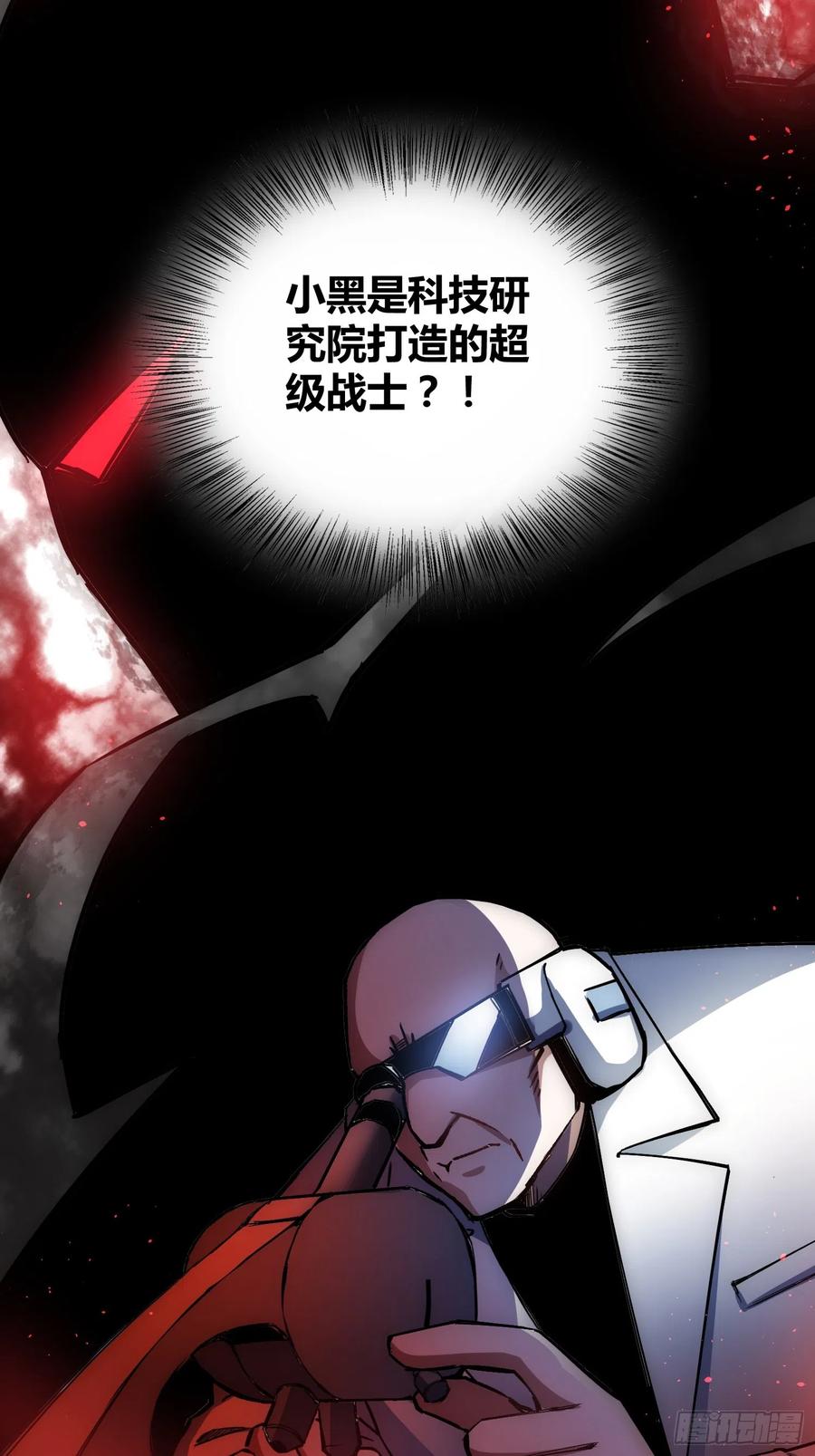 《绑架时间线》攻击性很强的黑子 第29页