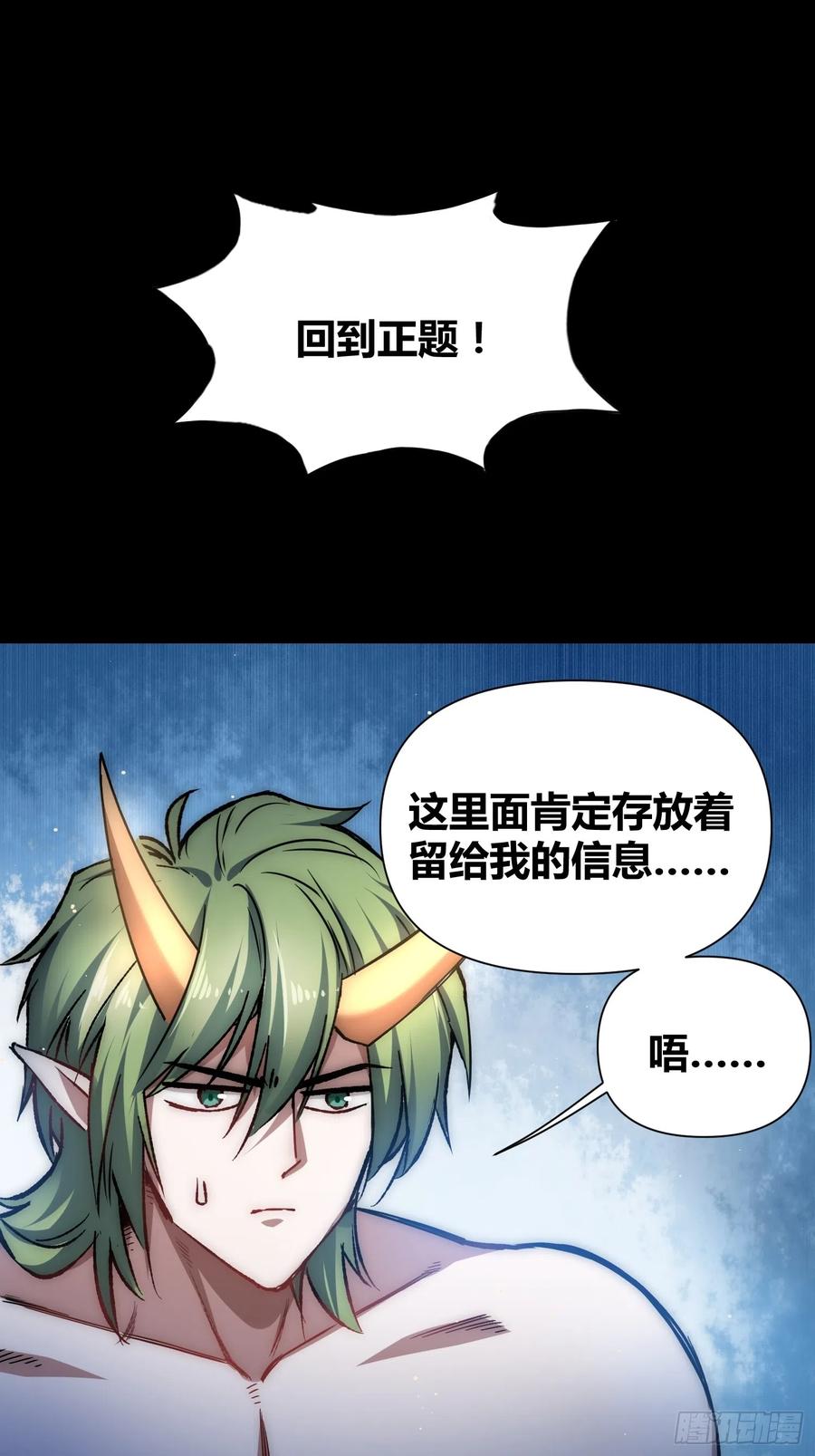 《绑架时间线》攻击性很强的黑子 第17页