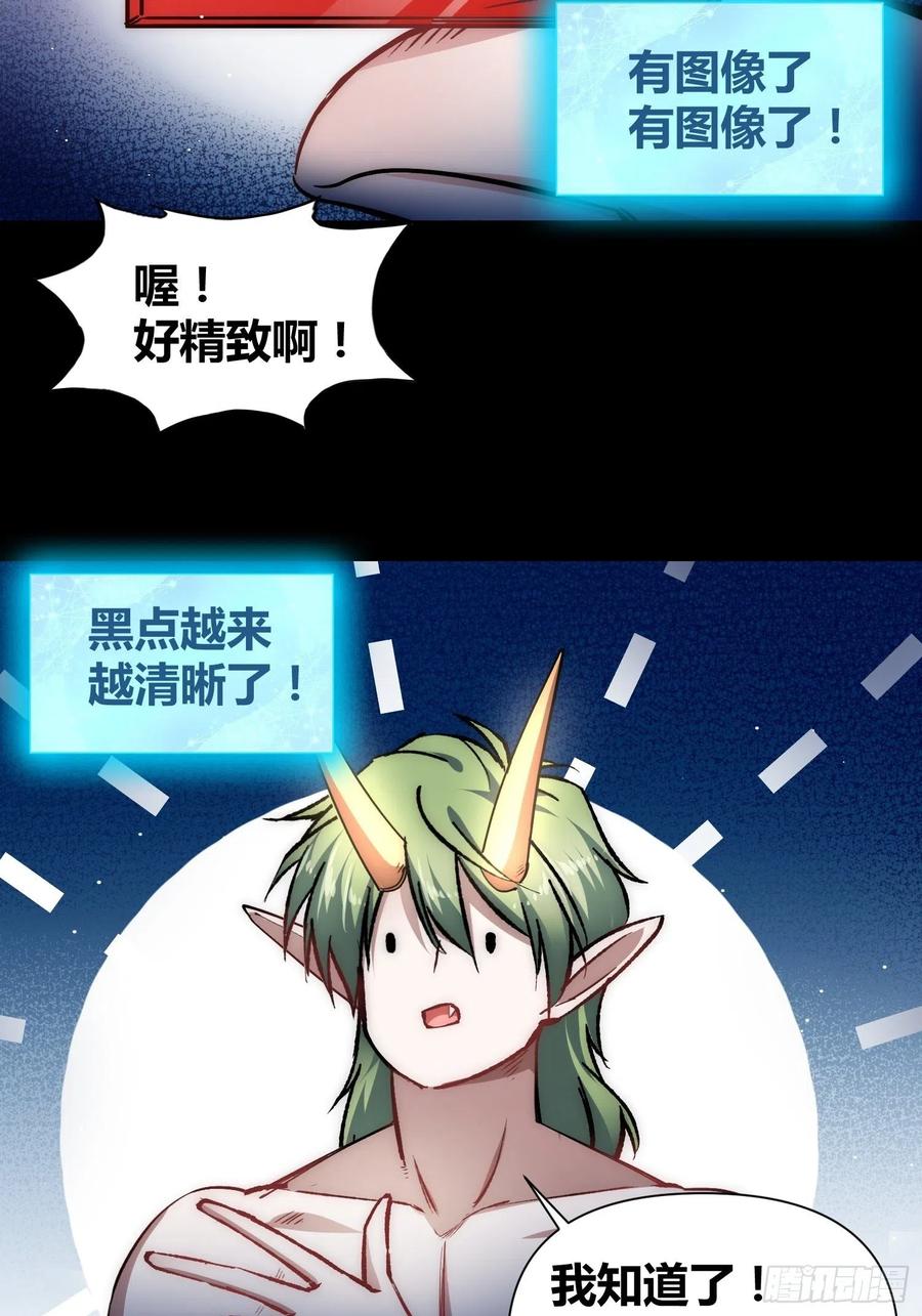 《绑架时间线》攻击性很强的黑子 第24页