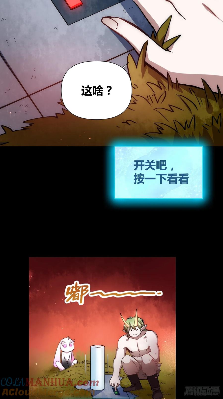《绑架时间线》攻击性很强的黑子 第7页