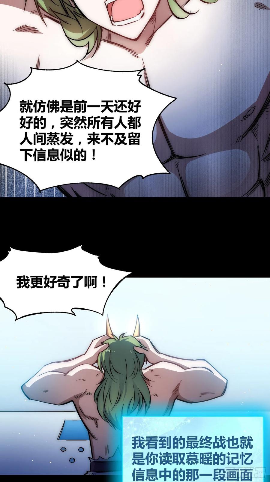 《绑架时间线》攻击性很强的黑子 第15页