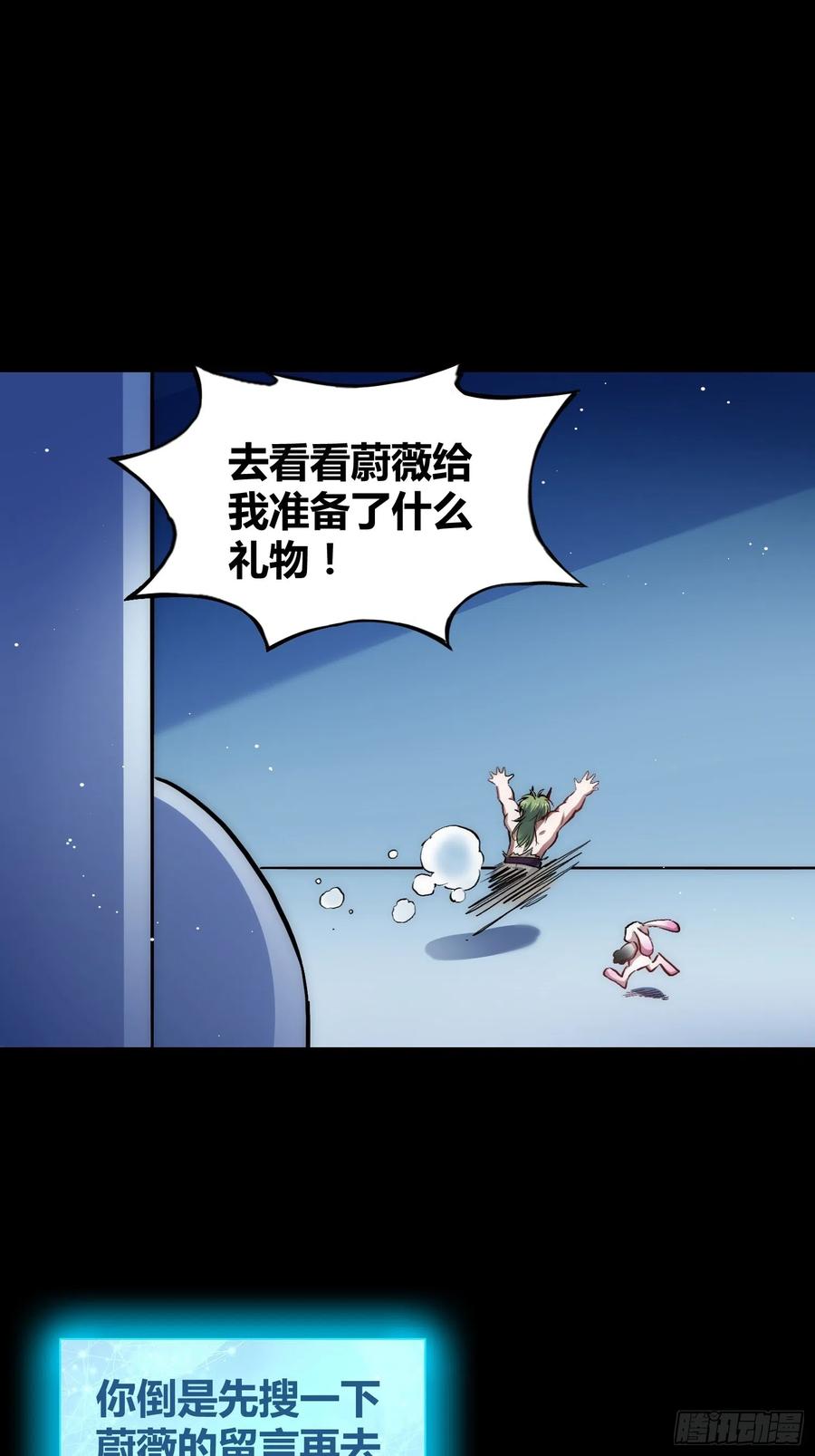 《绑架时间线》攻击性很强的黑子 第44页