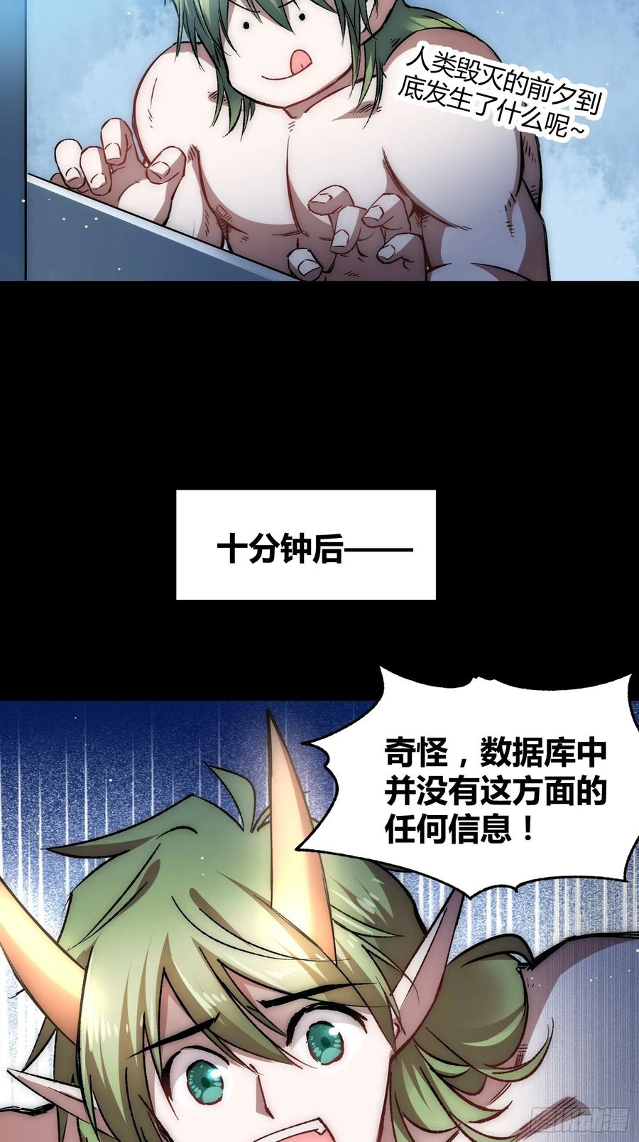 《绑架时间线》攻击性很强的黑子 第14页
