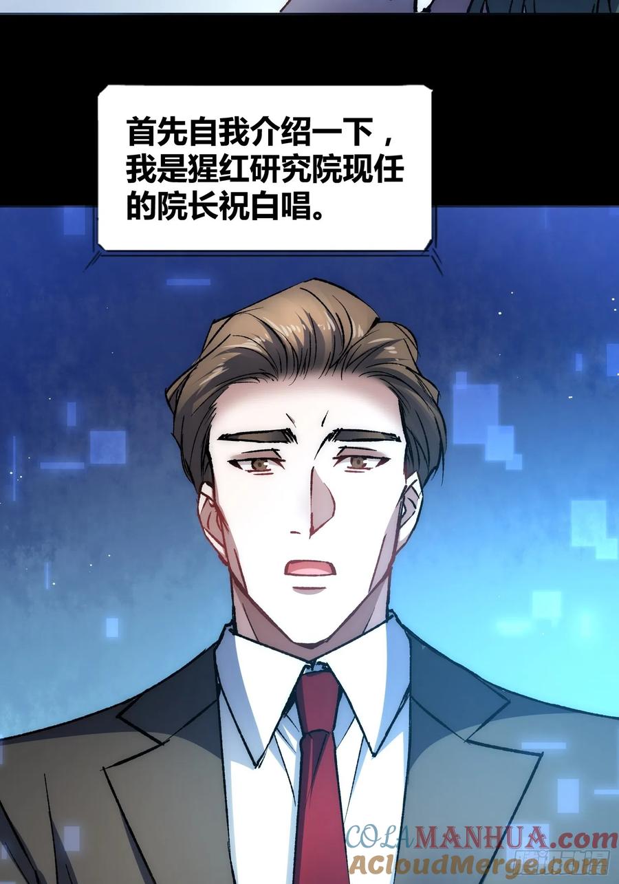 《绑架时间线》攻击性很强的黑子 第37页