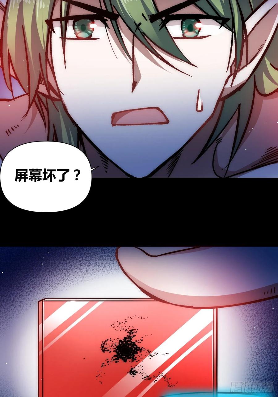 《绑架时间线》攻击性很强的黑子 第23页