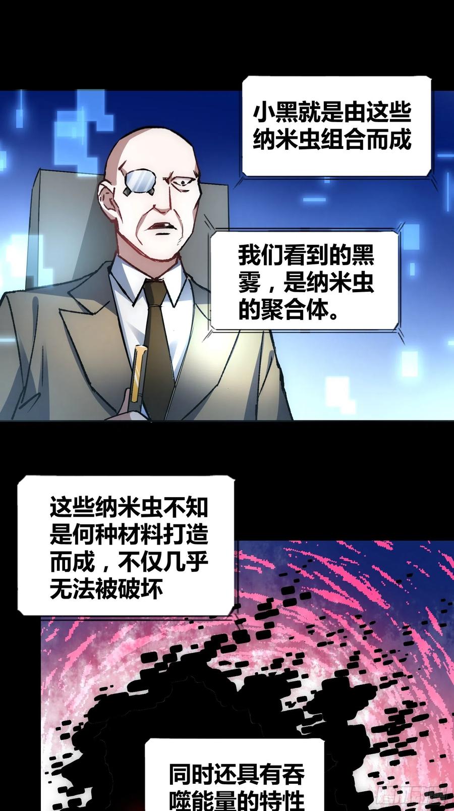 《绑架时间线》攻击性很强的黑子 第26页