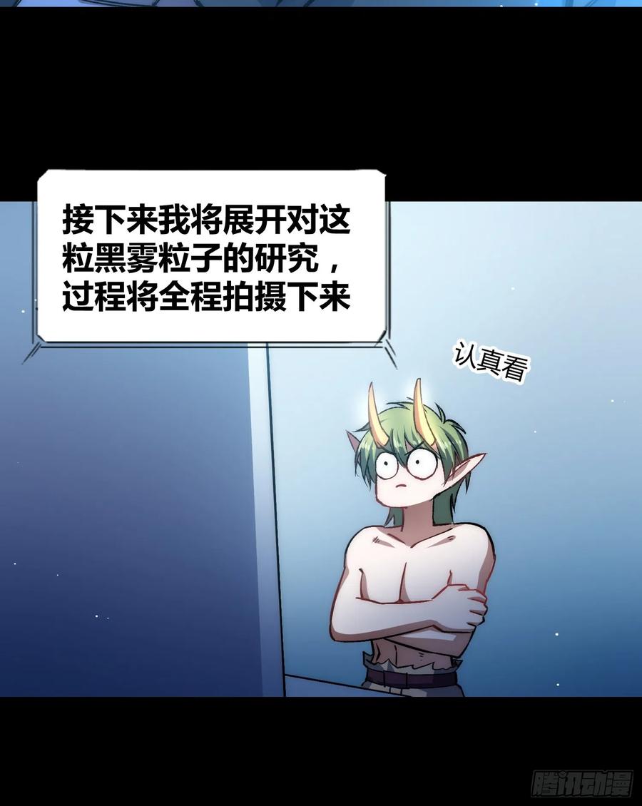 《绑架时间线》攻击性很强的黑子 第21页