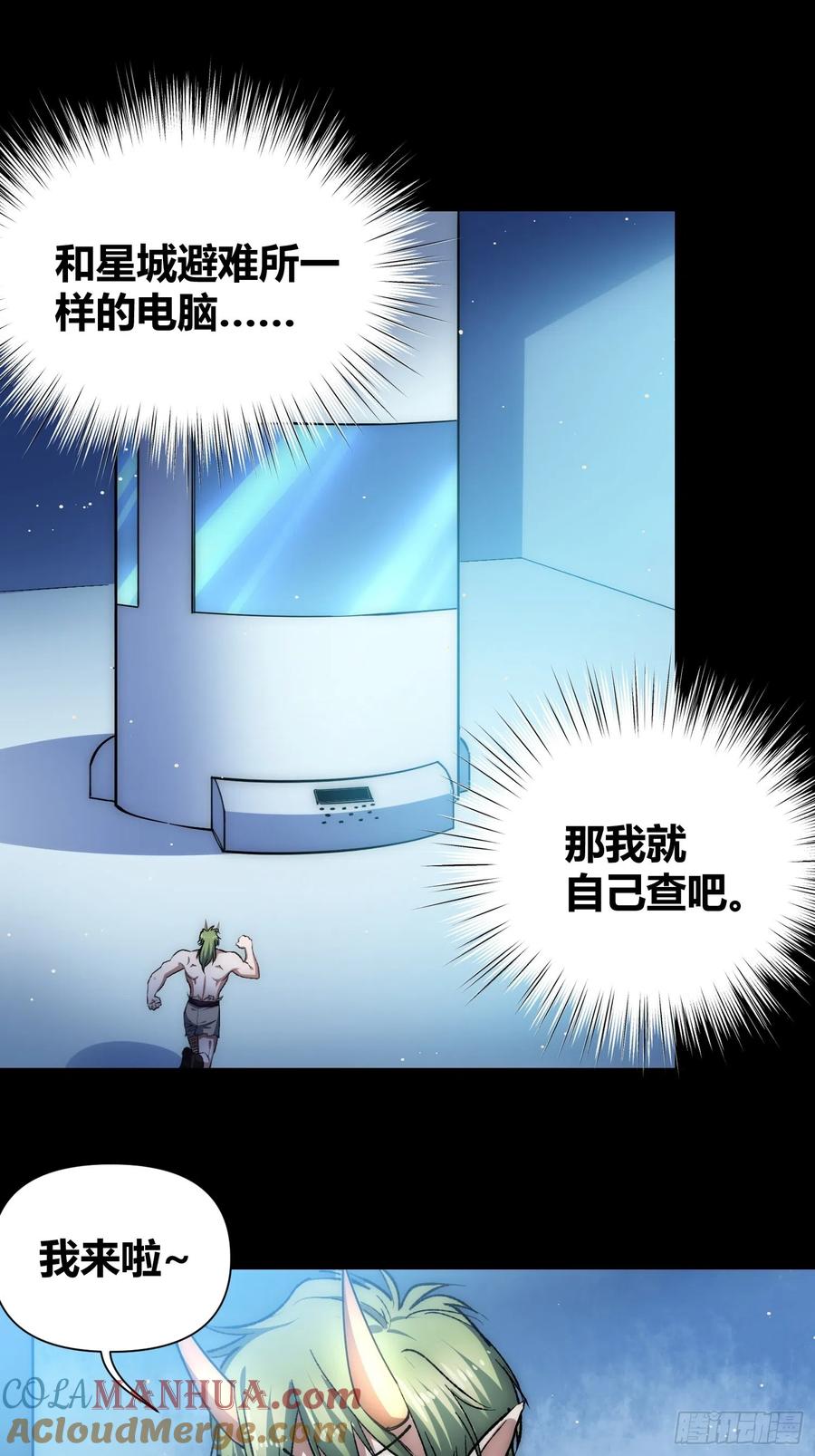《绑架时间线》攻击性很强的黑子 第13页