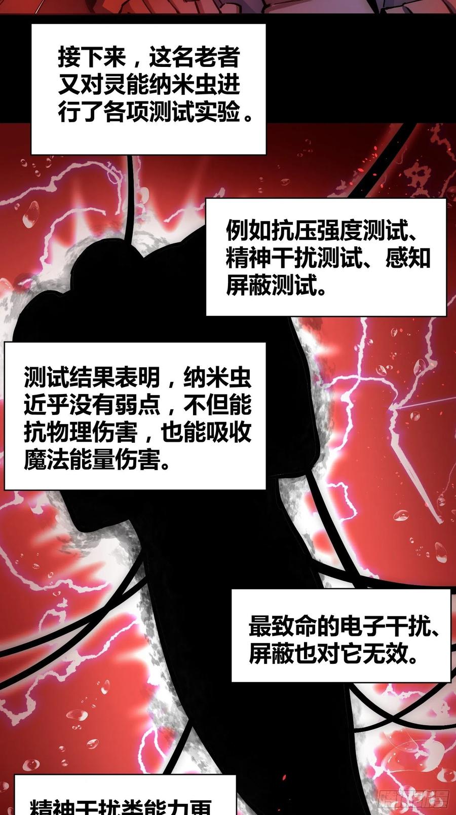 《绑架时间线》攻击性很强的黑子 第30页