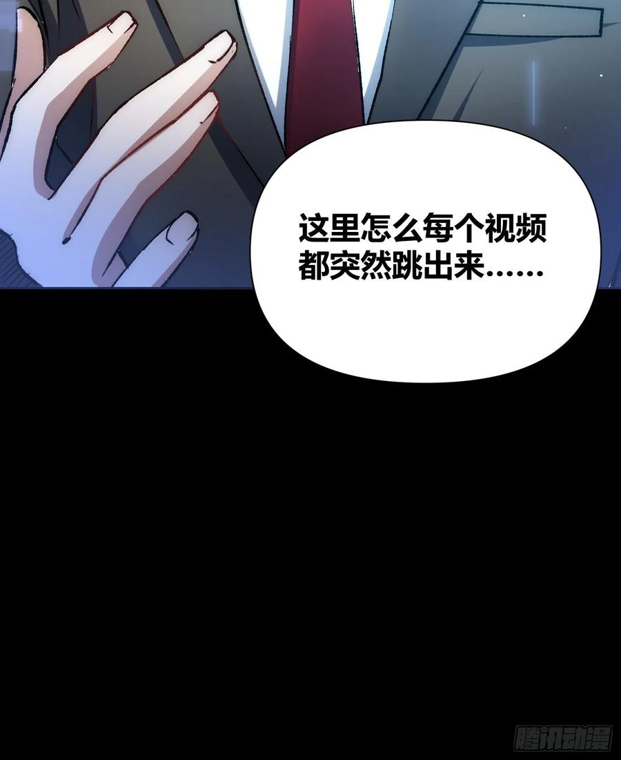 《绑架时间线》攻击性很强的黑子 第38页
