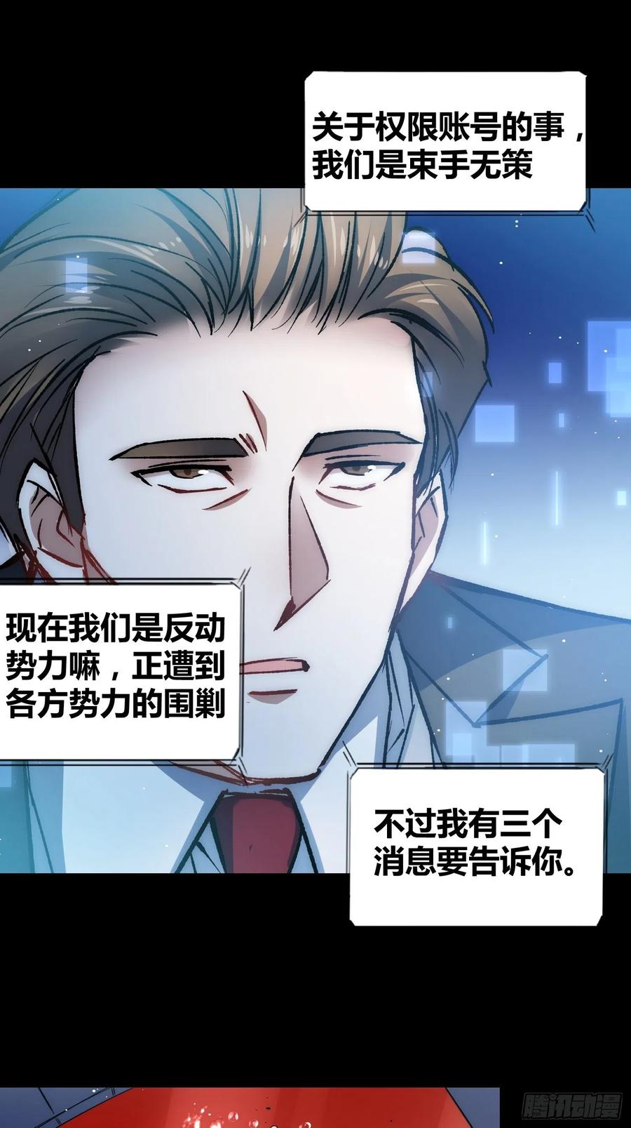 《绑架时间线》攻击性很强的黑子 第39页