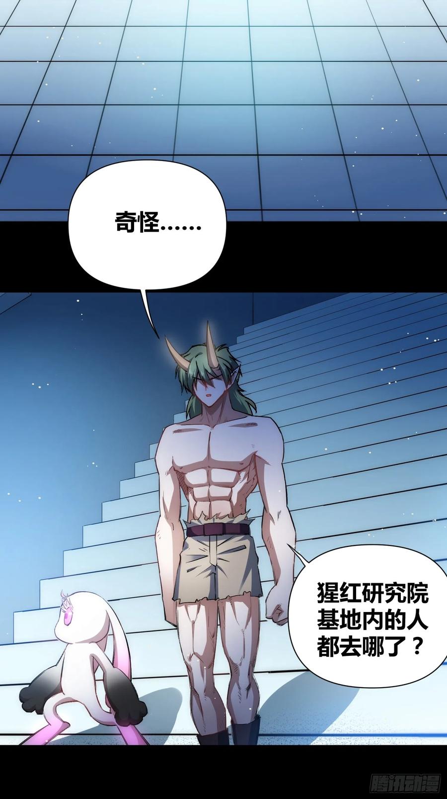 《绑架时间线》攻击性很强的黑子 第11页
