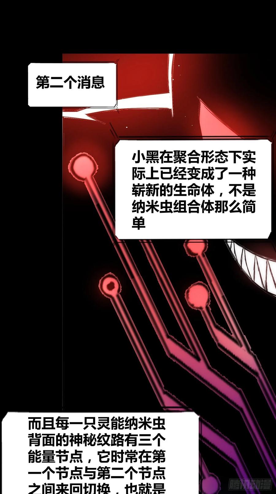 《绑架时间线》攻击性很强的黑子 第41页