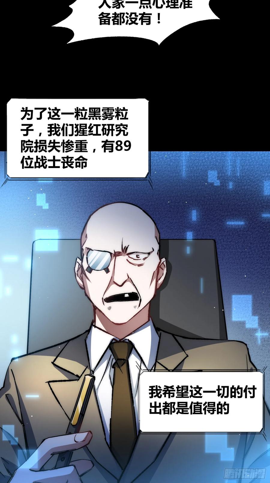 《绑架时间线》攻击性很强的黑子 第20页