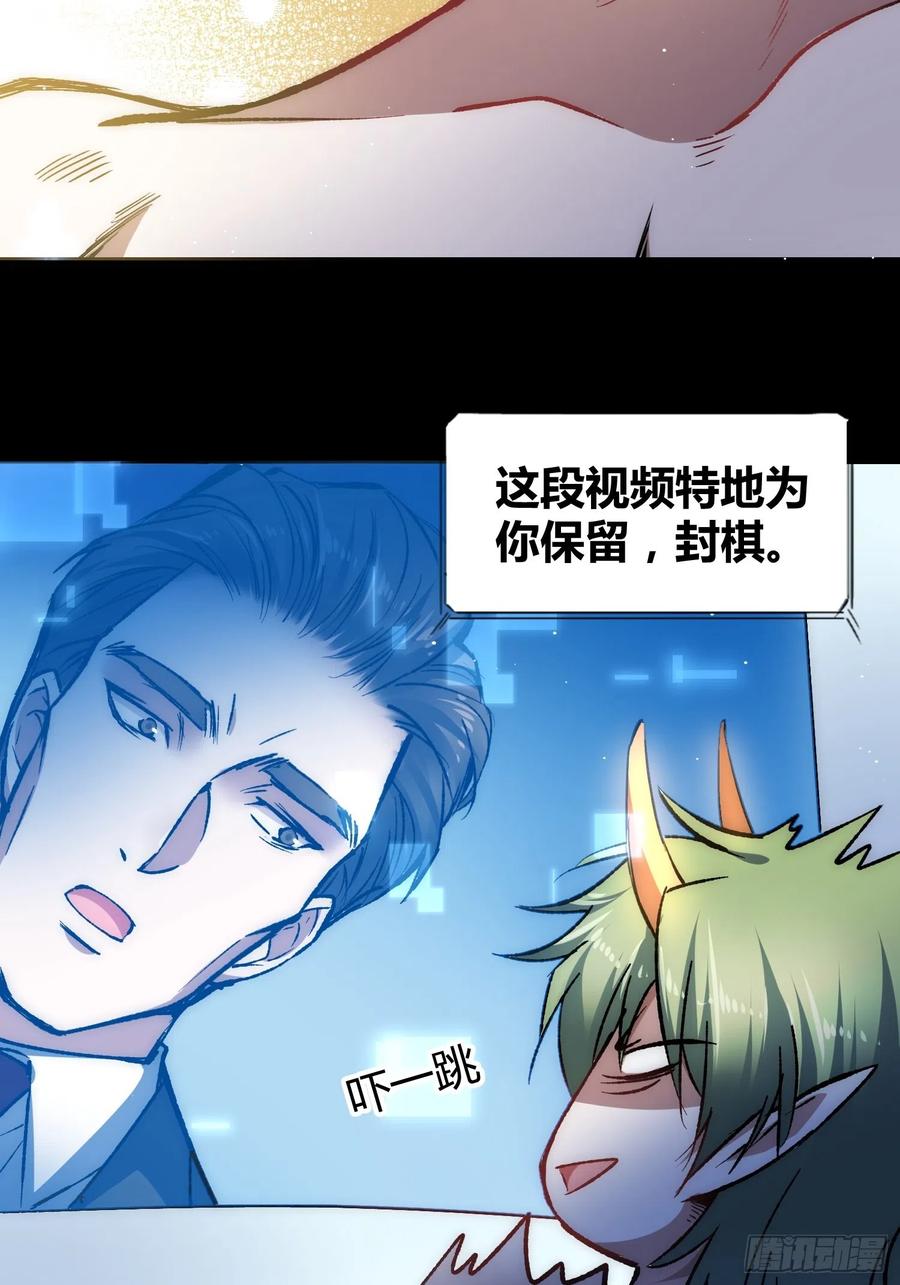 《绑架时间线》攻击性很强的黑子 第36页