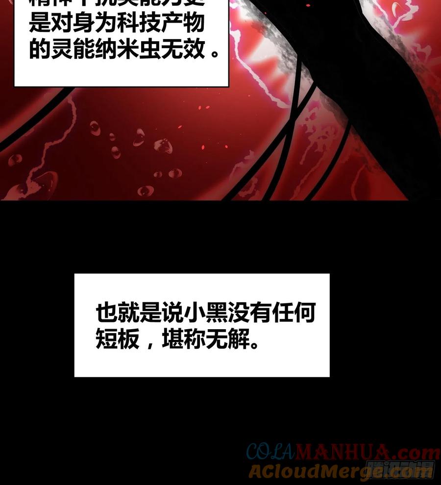 《绑架时间线》攻击性很强的黑子 第31页
