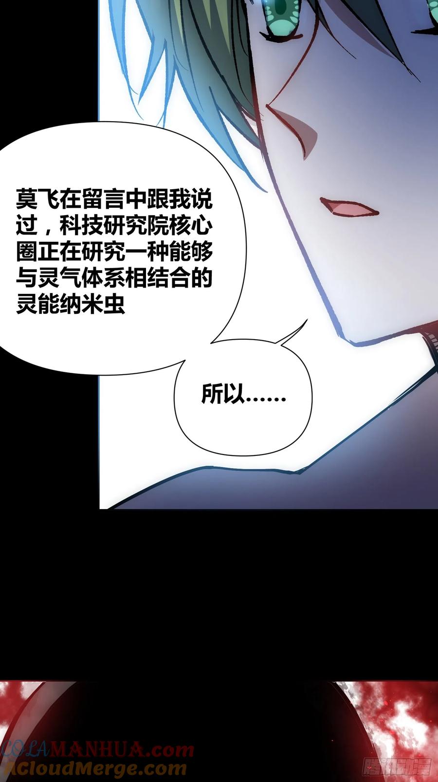 《绑架时间线》攻击性很强的黑子 第28页