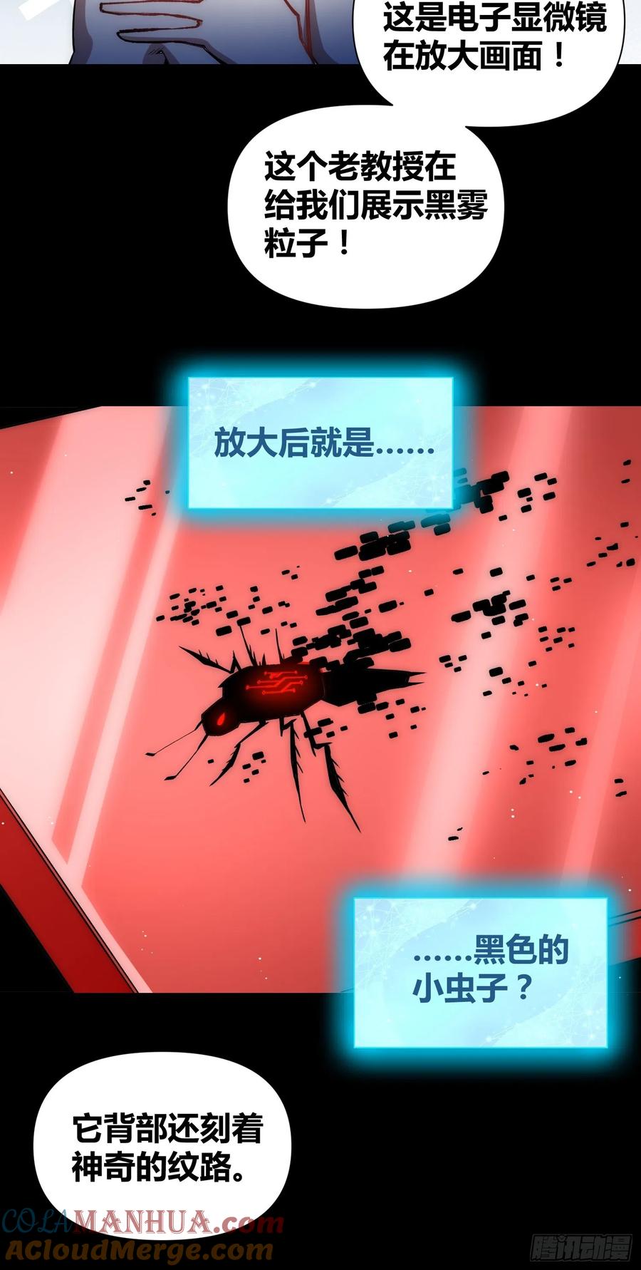 《绑架时间线》攻击性很强的黑子 第25页