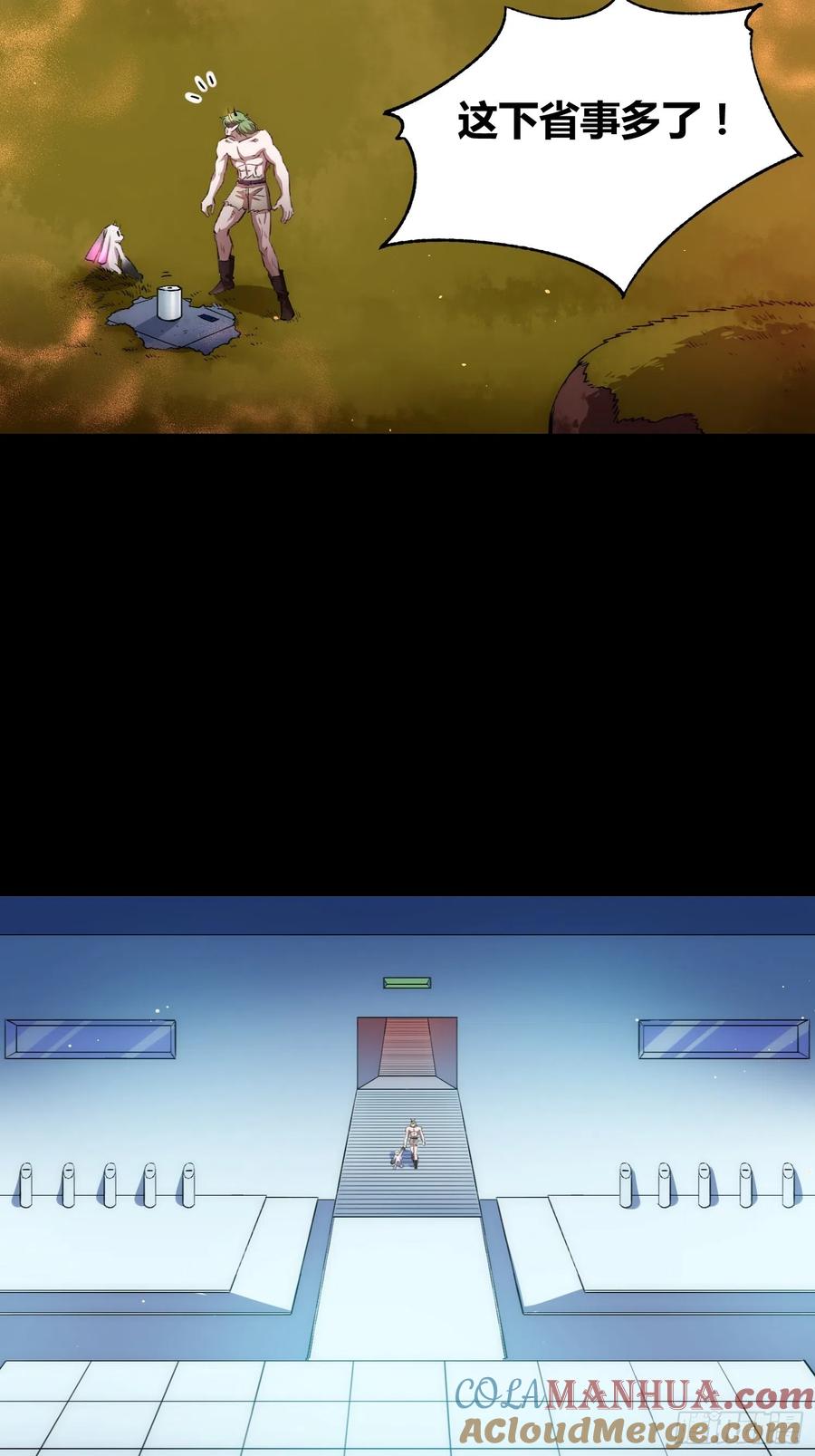 《绑架时间线》攻击性很强的黑子 第10页