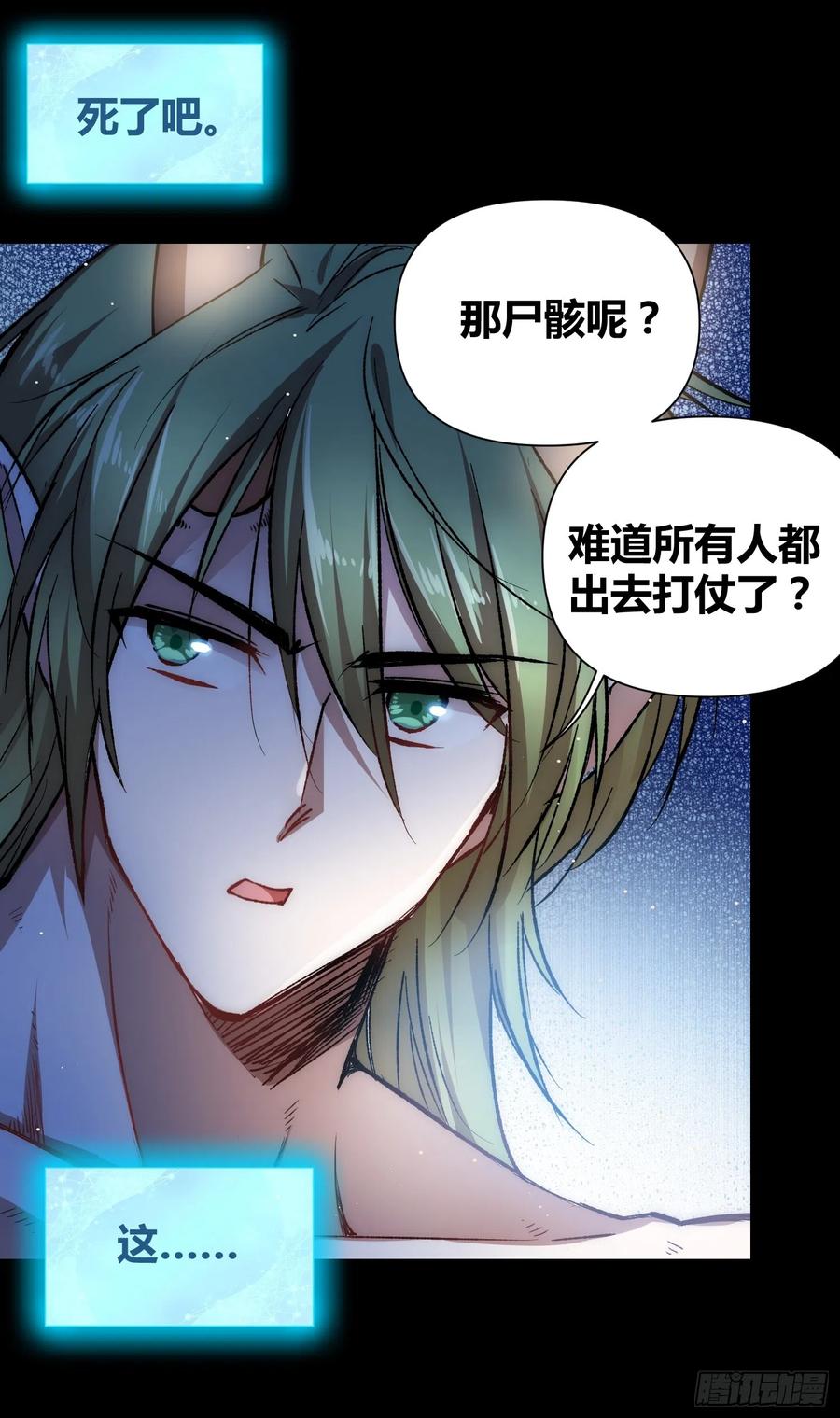 《绑架时间线》攻击性很强的黑子 第12页