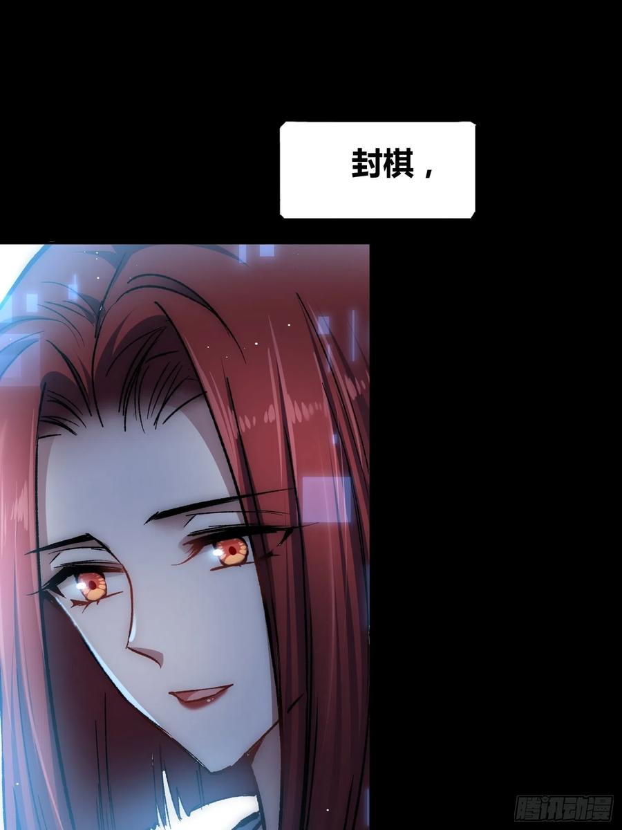 《绑架时间线》蔚薇的礼物 第22页